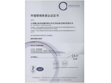 ϵ֤֤飨ISO14001:2015